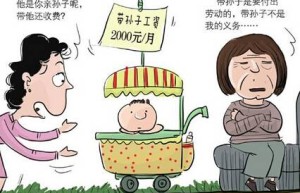 老人索要“带孙费”诉讼具有破冰意义