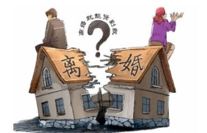 “假离婚”现象的危害及消除对策