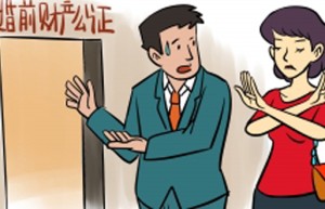 分割婚前财产需要公证吗