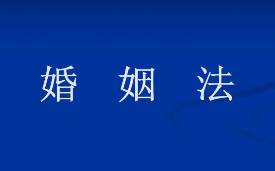 婚姻法司法解释二全文