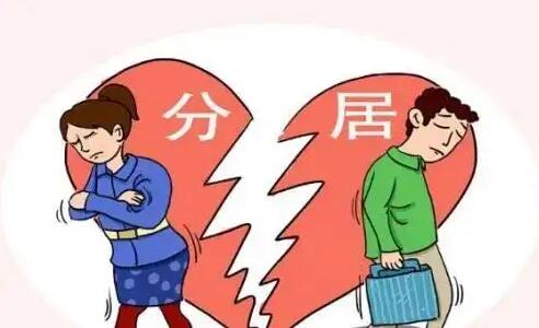 夫妻两年没有在一起如何离婚,离婚的形式有哪些