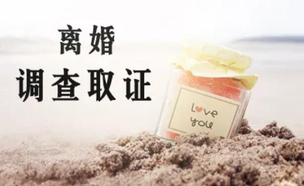 离婚时调查取证的方式是怎样的,当事人如何取证