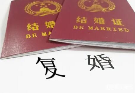 复婚程序是如何的,办理复婚需要什么条件